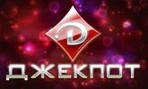 Обзор казино Джекпот