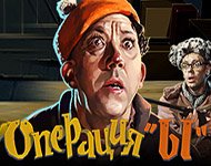 Игровой автомат Operation I (Операция Ы) онлайн Игровой автомат Operation I (Операция Ы)